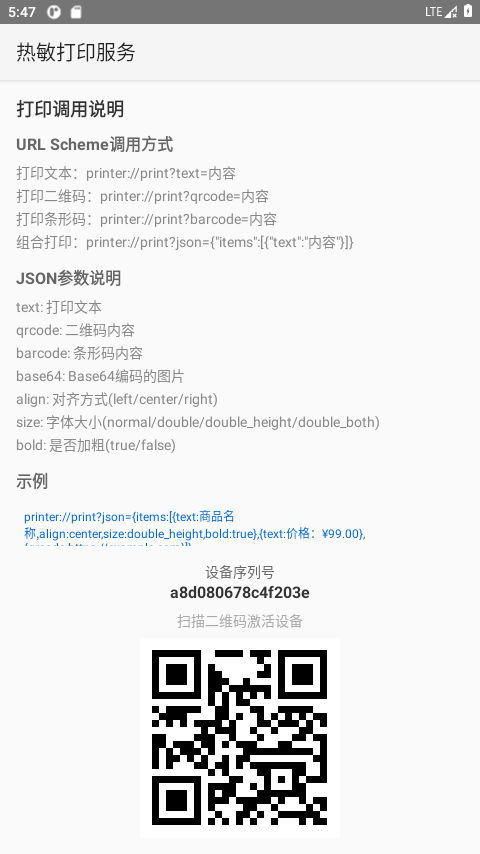 PrinterService:Android 系统打印机添加与管理